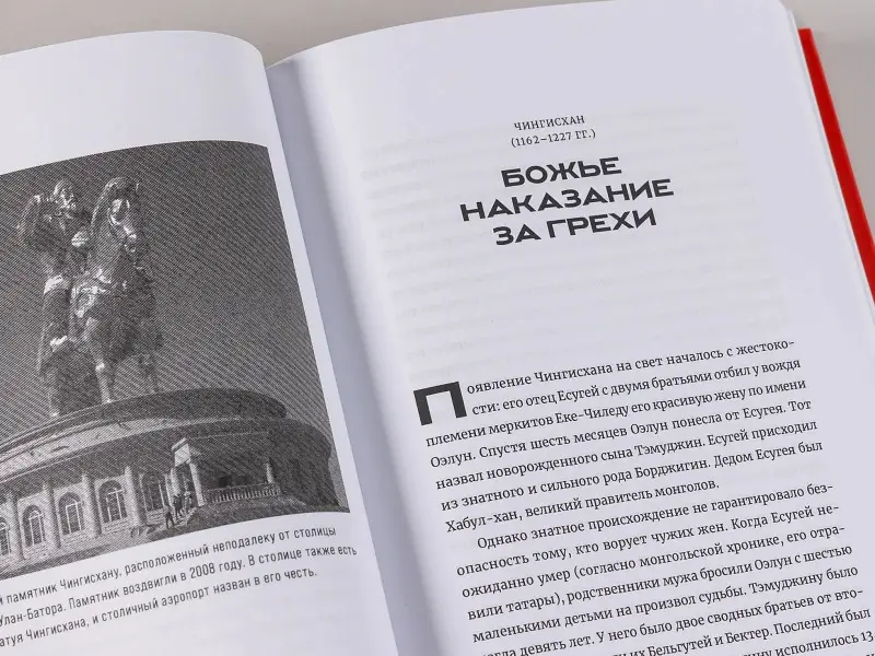 Турунен Ари: Памятники не тем: Правители, не заслужившие славы