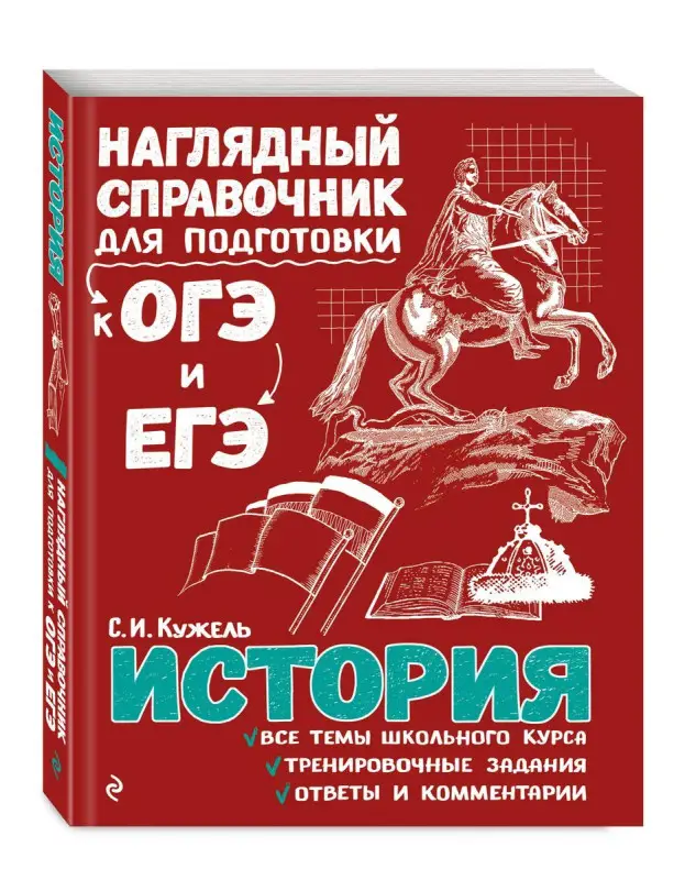 Уценка. Сергей Кужель: История