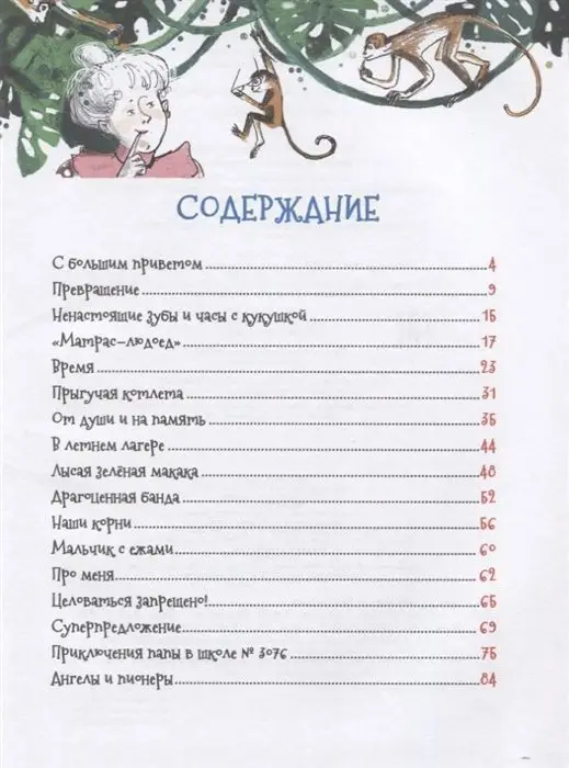 Уценка. Матрас-людоед