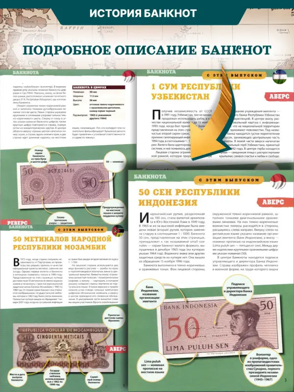 W0507  Комплект Монеты и банкноты из 8 ми журналов + папка
