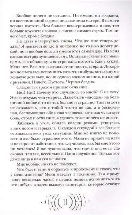 Кащеев Г. Лабрис