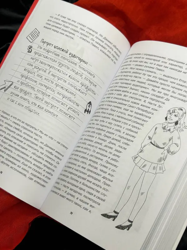 Ружинский Александр Сергеевич: Стартап до 18: как превратить идеи в деньги