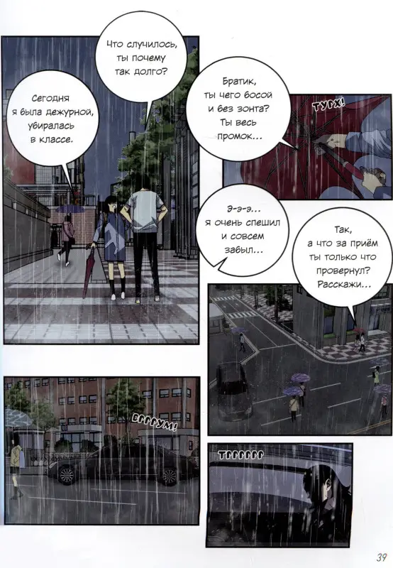 Мой навык: копировать способности других. Том 2