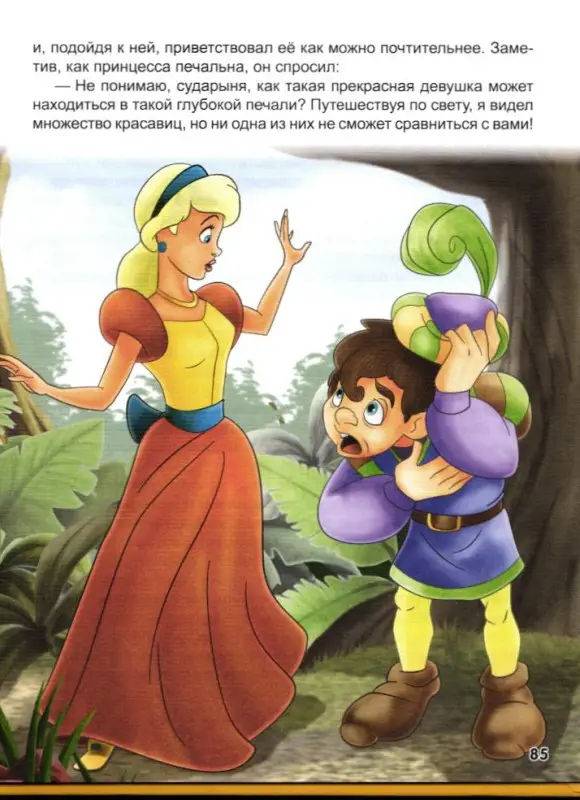 Сказки: Шарль Перро