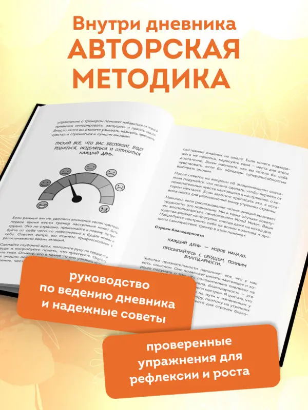 Уценка. Кристен Батлер. Дневник позитивного мышления. 3 минуты в день, которые изменят вашу жизнь к лучшему.
