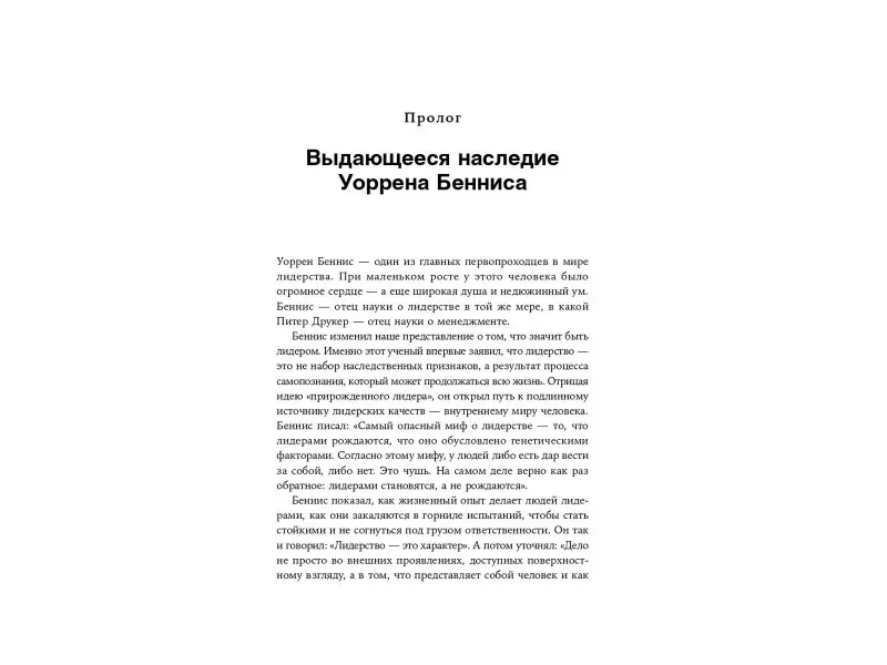 Уценка. Джордж Билл: Внутренний компас лидера: Как стать сильным руководителем