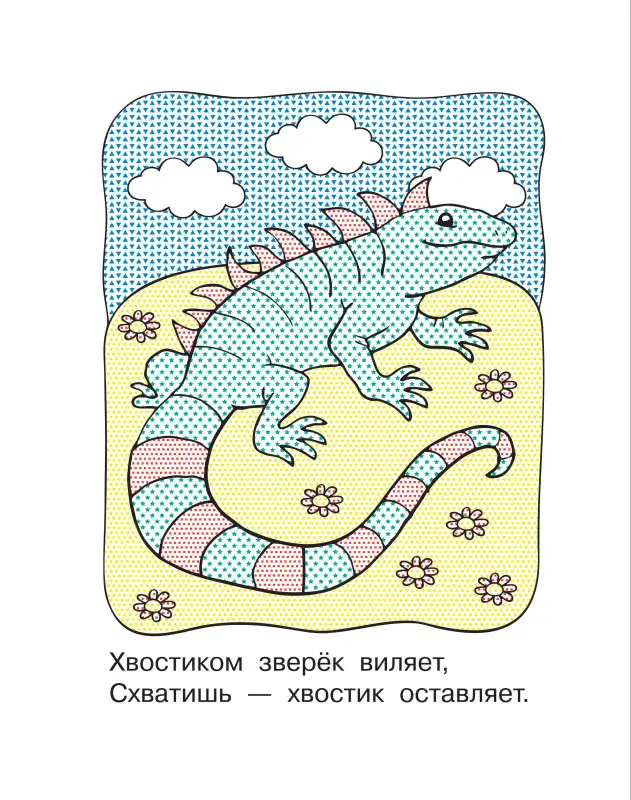 Гайдель Екатерина Анатольевна: Домашние животные