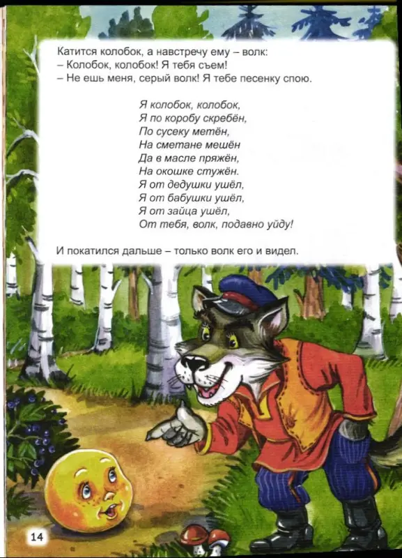 Русские народные сказки