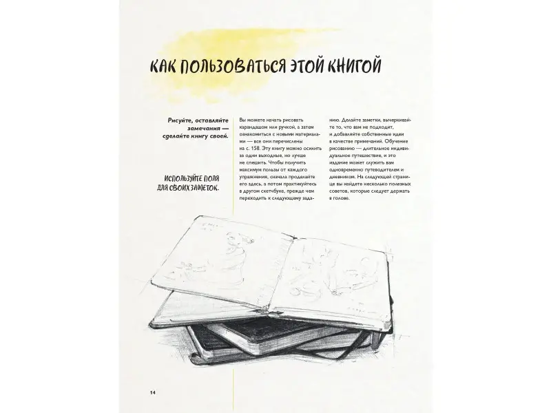Спайсер Джейк: Вы научитесь рисовать к концу этой книги
