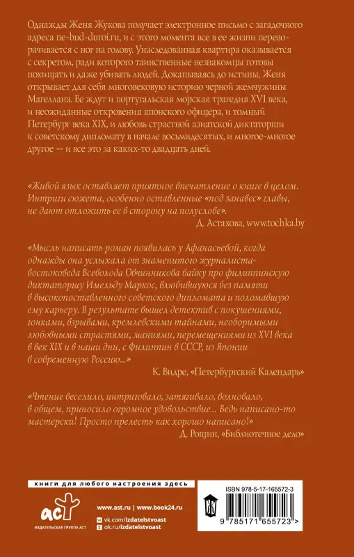 Афанасьева Елена Ивановна: Не будь дурой.ру