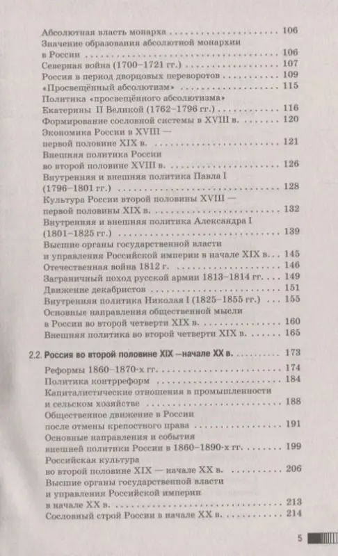 Уценка. Баранов Пётр Анатольевич: ЕГЭ. История. Новый полный справочник для подготовки к ЕГЭ