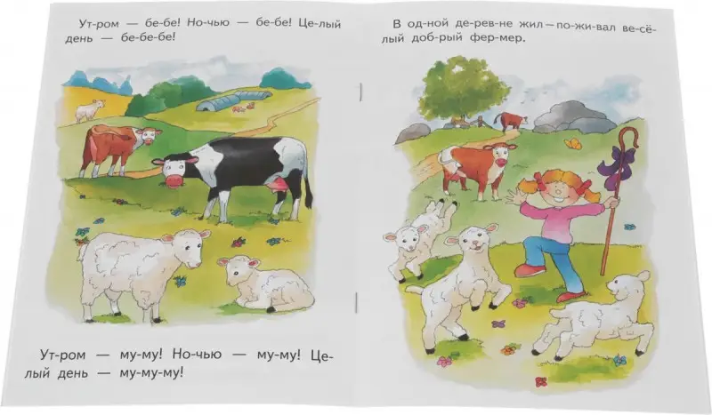 Веселый фермер