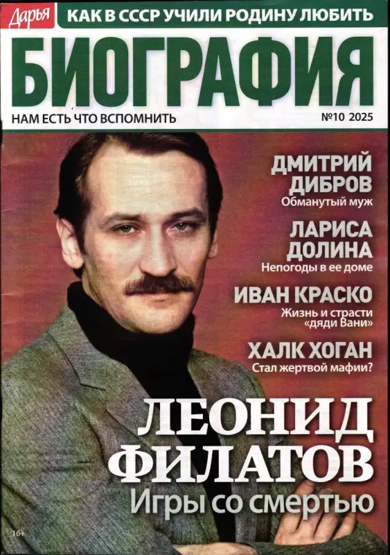 Дарья Биография 10/25