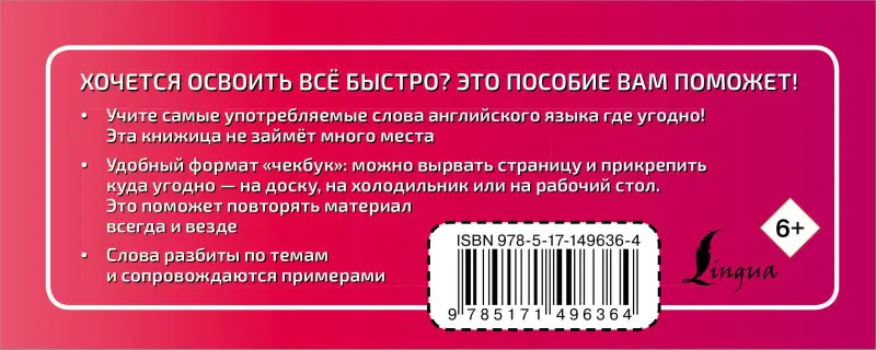 Матвеев Сергей Александрович: Английский язык. 500 самых важных слов