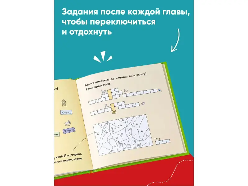 Бёме Юлия: Учусь читать с Конни. Кот и мышь в школе
