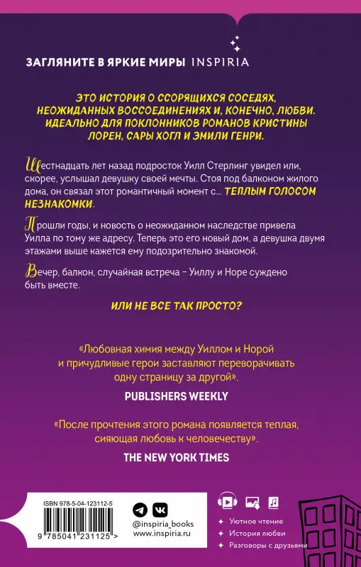 Уценка. Кейт Клейборн. Любовь с первого взгляда