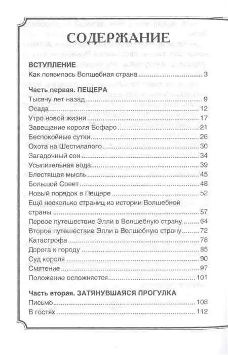 Уценка. Семь подземных королей