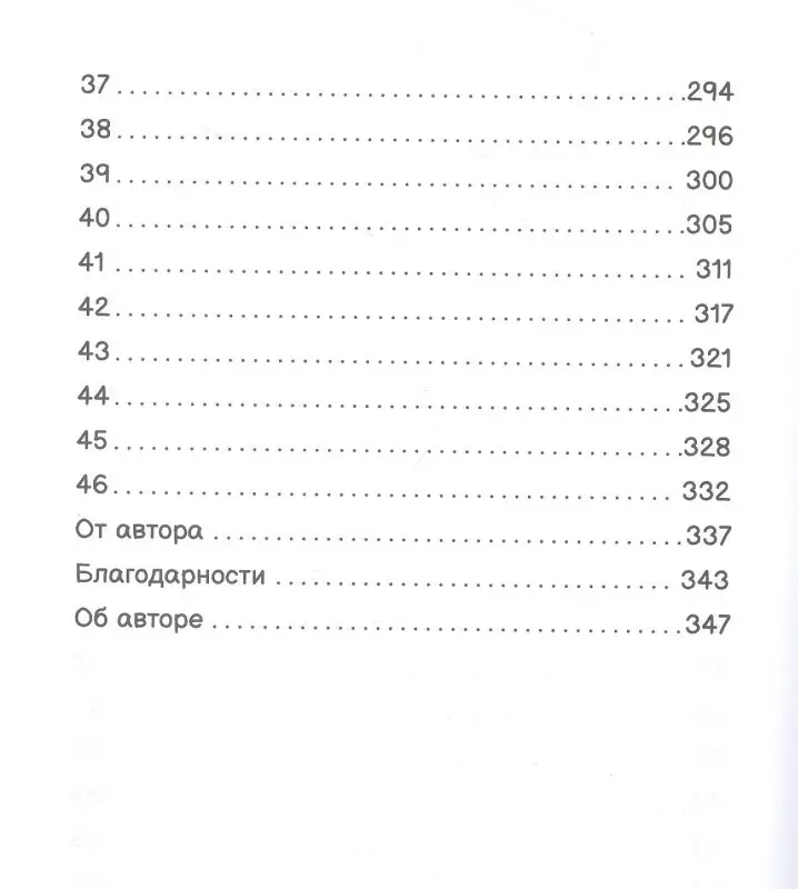 Как приручить тигра