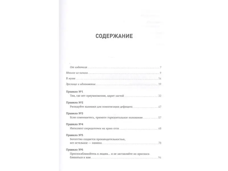 Кесслер Энди: Радикальный стартап: 12 правил бизнес-дарвинизма