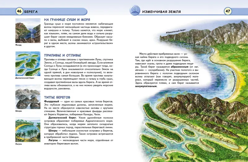 Уценка. Е. Г. Ананьева, С. С. Мирнова. Земля