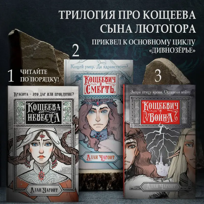Чароит Алан: Ведьма Дивнозёрья