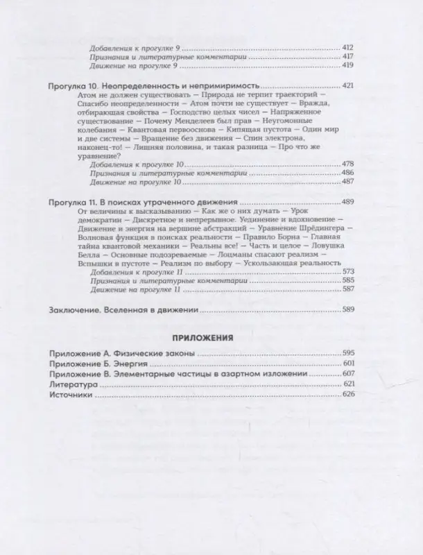 Семихатов Алексей: Всё, что движется: Прогулки по беспокойной Вселенной
