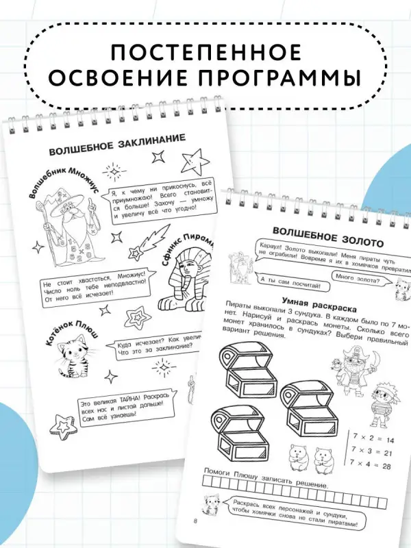Узорова Ольга Васильевна: Таблица умножения. Выучим легко и просто