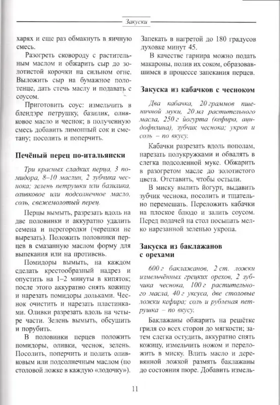 Андрей Коренев: Летняя кухня