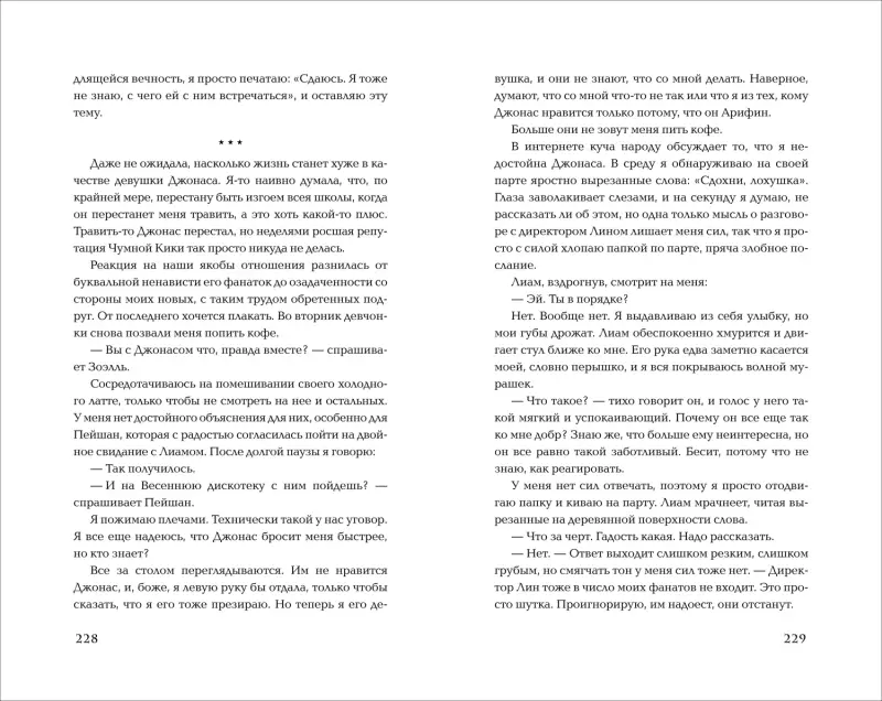 Сутанто Джесси К.: Кто знал, что так выйдет