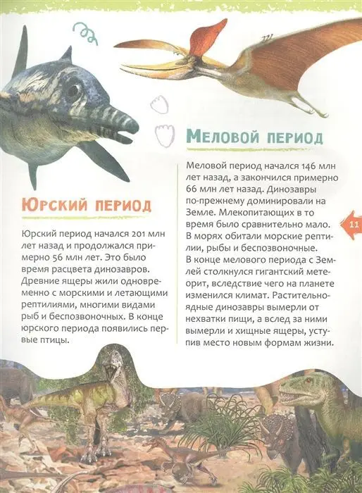 Уценка. Животные. Новая детская энциклопедия