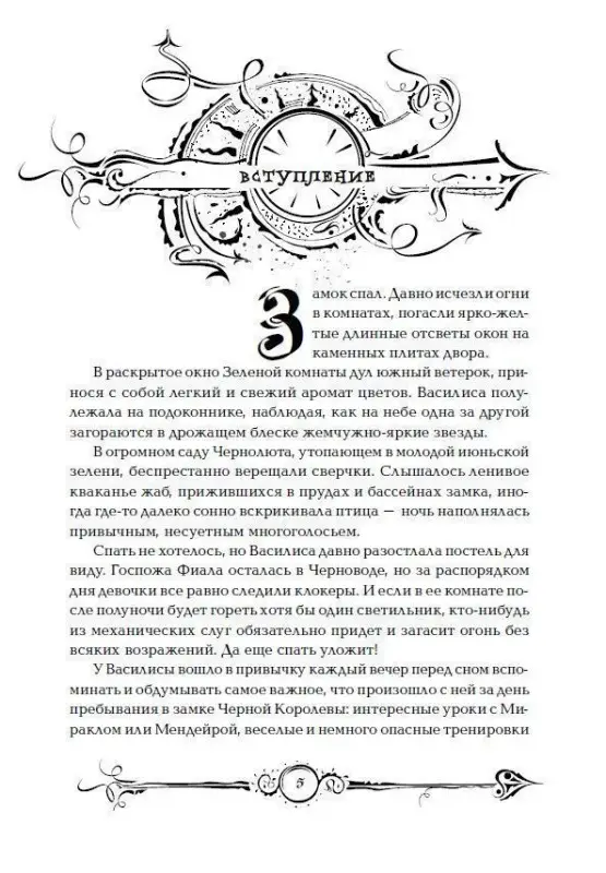 Часодеи. Часограмма