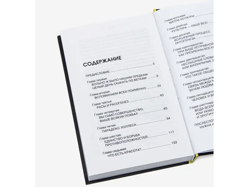 Человек: эволюция и антропология