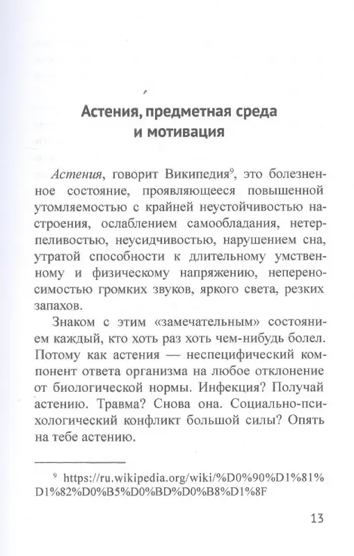 Нейропедагогика предметно-развивающей среды