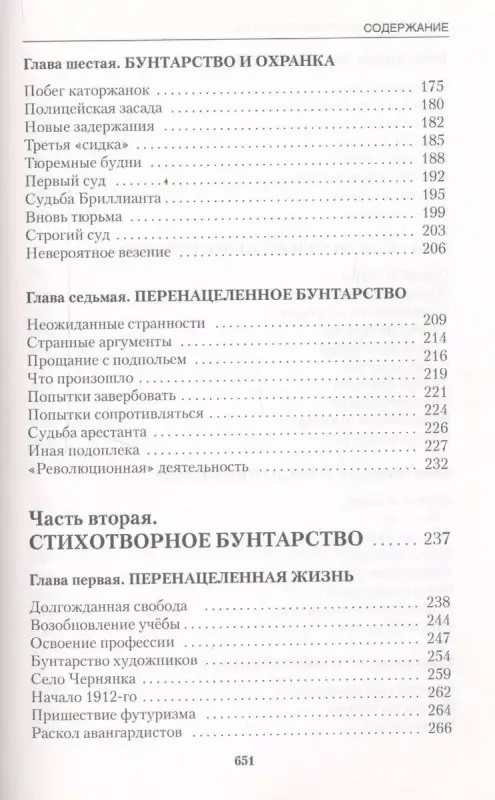 Уценка. Пришедший сам. Главная тайна горлана-главаря. Книга 1