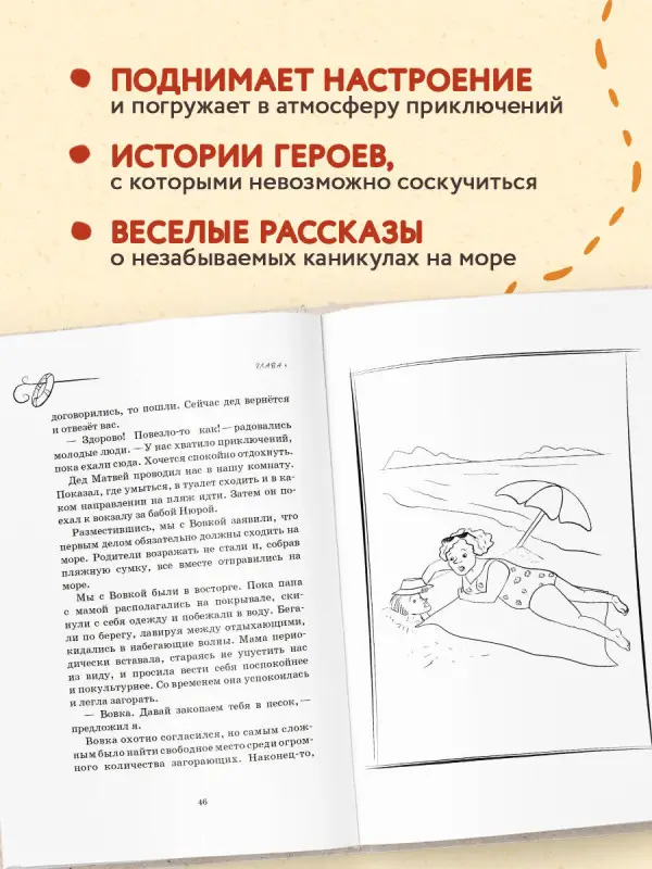 Андрей Асковд. Как мы с Вовкой. Едем на юг. Книга для взрослых, которые забыли о том, как были детьми