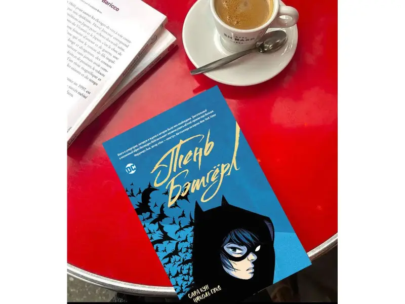 Тень Бэтгерл