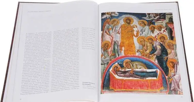 Уценка. Русская икона: образы и символы" №4 Рождество Христово