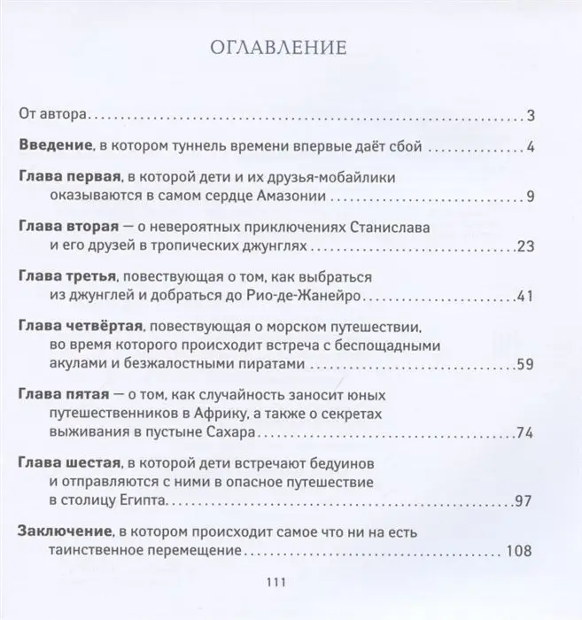Уценка. Алексей Гридин: Экстремальная география. Мобайлики пакуют чемоданы