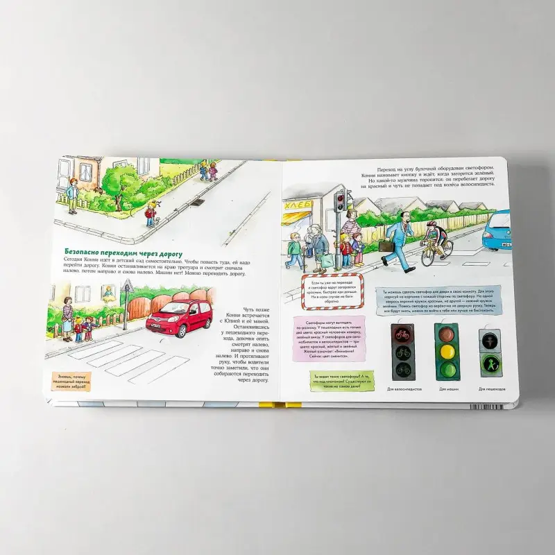 Шнайдер Лиана: Конни и правила дорожного движения. Книжка с окошками