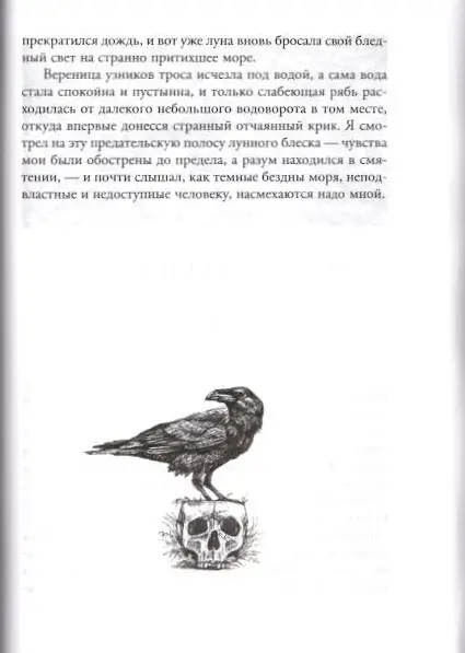 Крадущийся хаос