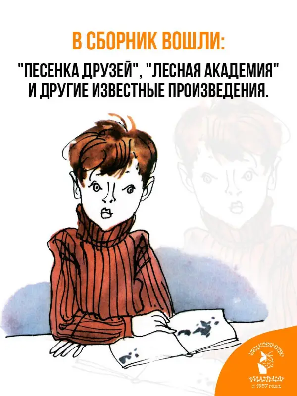 Михалков Сергей Владимирович: Я тоже был маленьким. Рисунки С. Острова