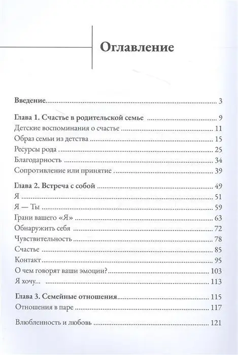 Уценка. Галина Цех: Между нами. Как преодолеть трудности в отношениях