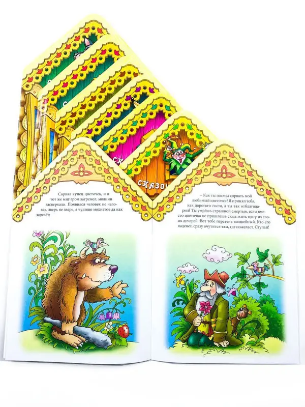 Сказочный домик. Комплект из 7-и книг №1