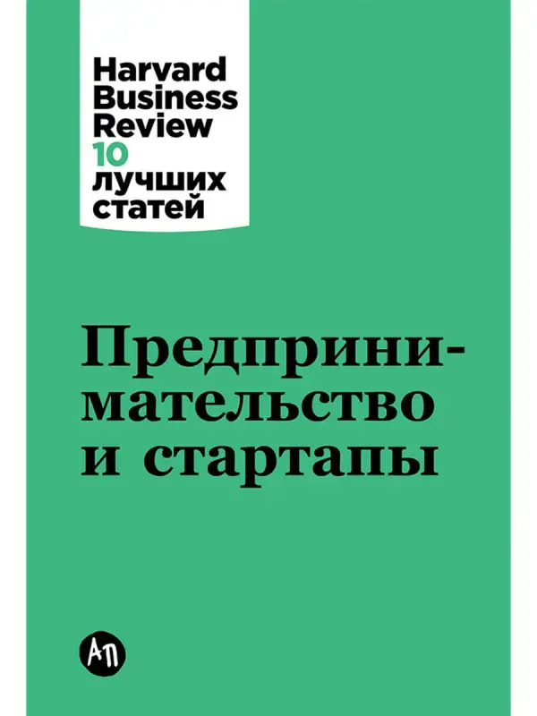 Уценка. Бланк Стив, Батлер Тимоти, Залман Уильям: Предпринимательство и стартапы