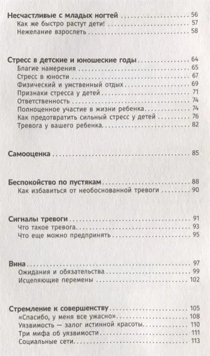 Биллмарк, Биллмарк: Жизнь. Простое руководство для обретения счастья