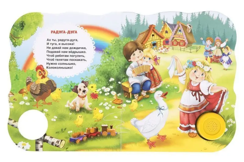 Во поле береза стояла (песенки)