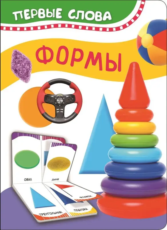Уценка. Формы (Первые слова)