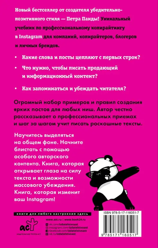 Уценка. Копирайтинг в Instagram