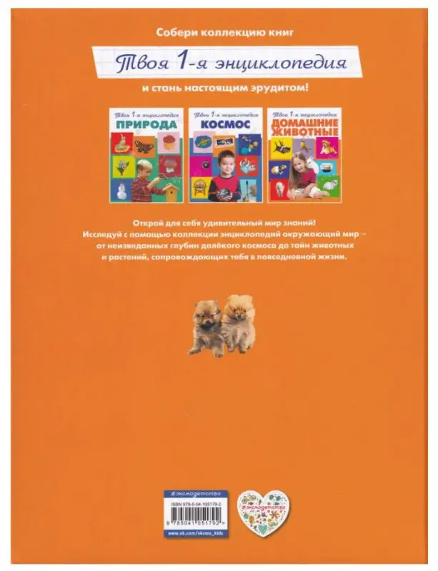 Александра Смирнова: Домашние животные