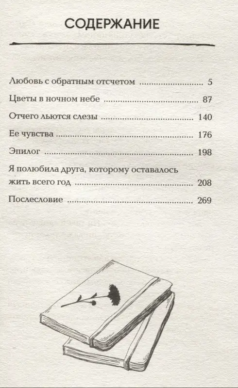 Уценка. Морита Ао: За год до смерти я встретил тебя